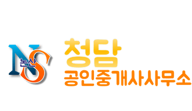 논산 청담공인중개사